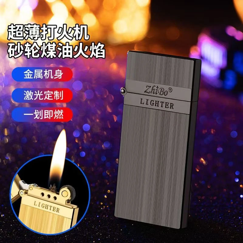 超薄朗声煤油砂轮打火机
