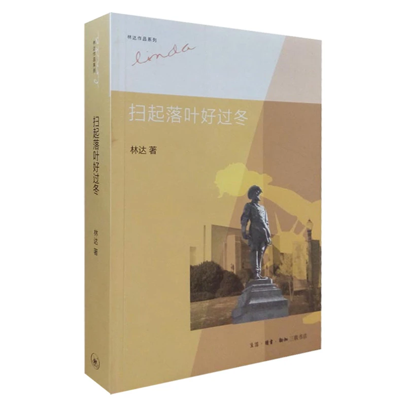 微瑕 扫起落叶好过冬