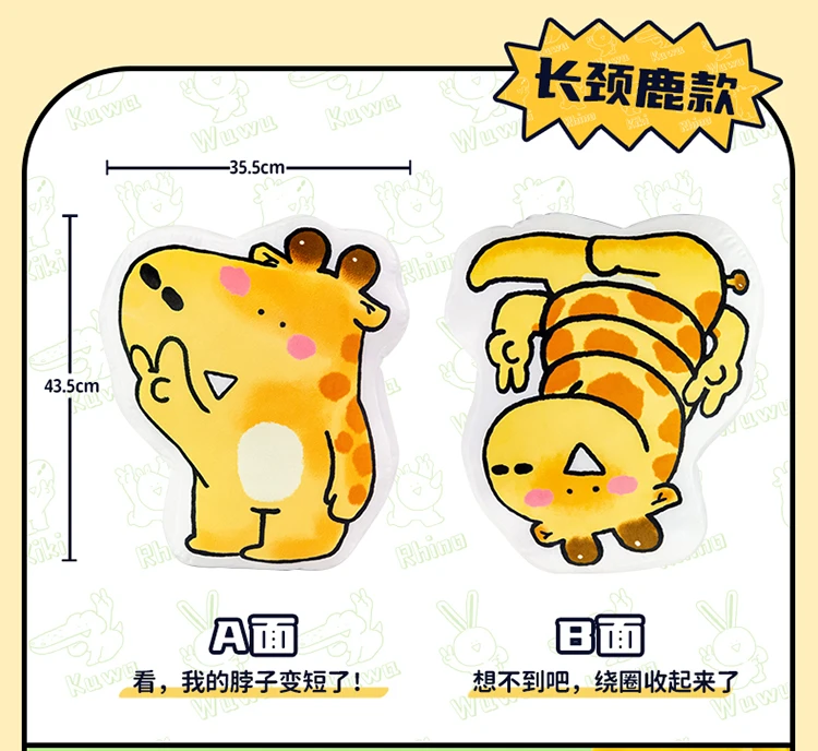 小矛动物园长颈鹿抱枕