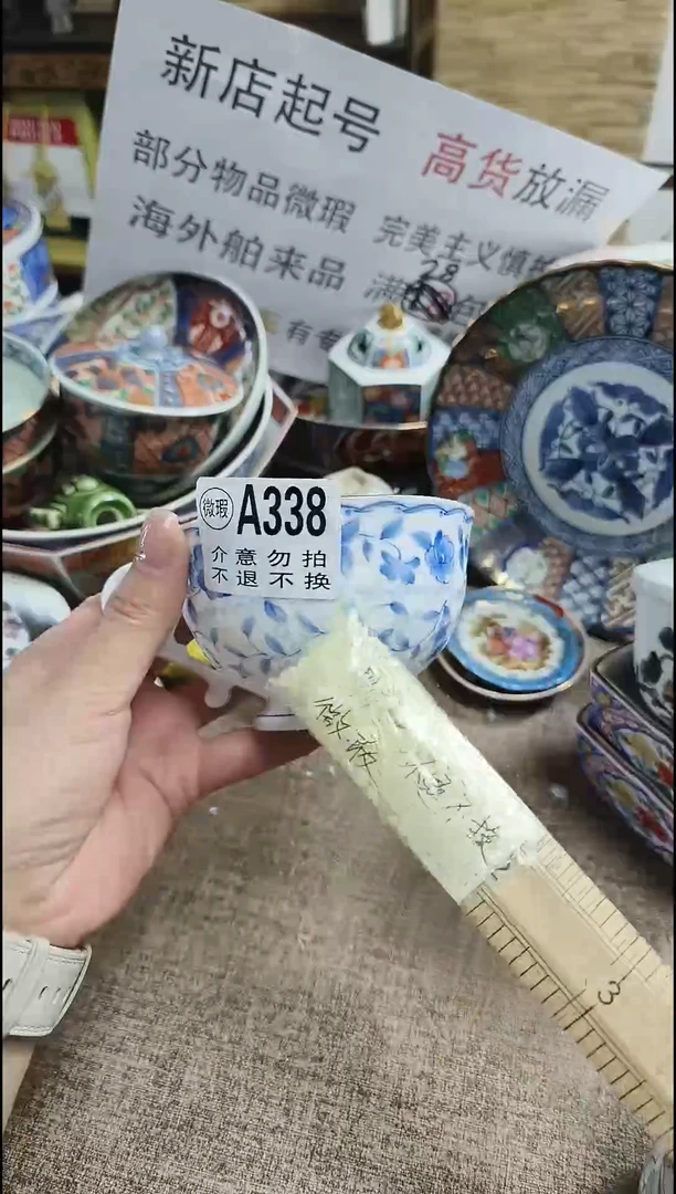 【闪购商品】瓷片大漂亮中古回流默认微瑕闪购链接
