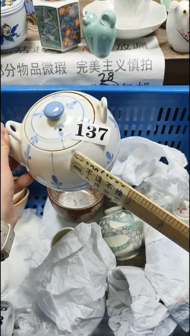 【闪购商品】瓷片大漂亮中古回流直播甄选闪购链接