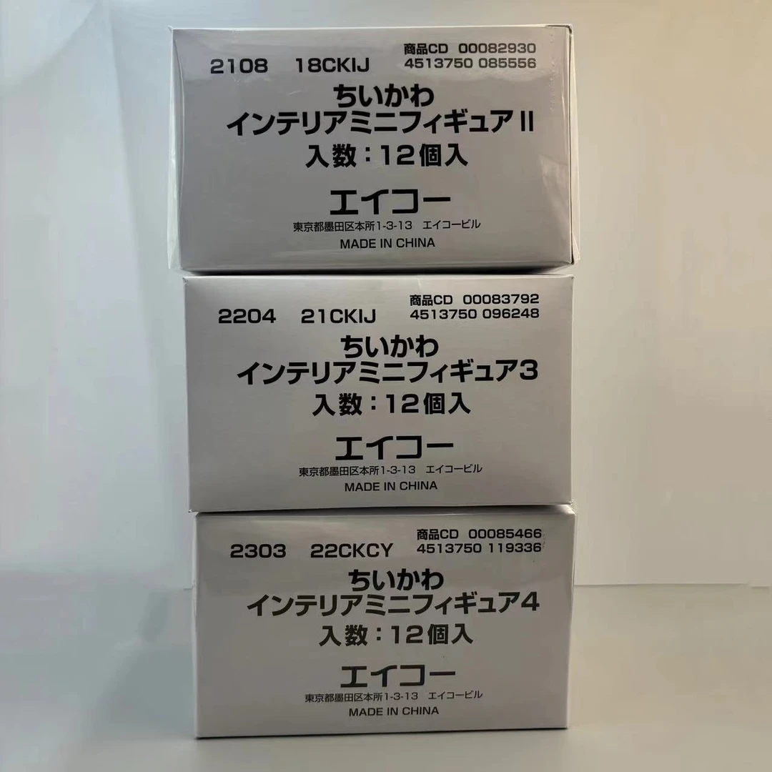 吉伊卡哇 第2/3/4 弹 小玩偶摆件 盲盒