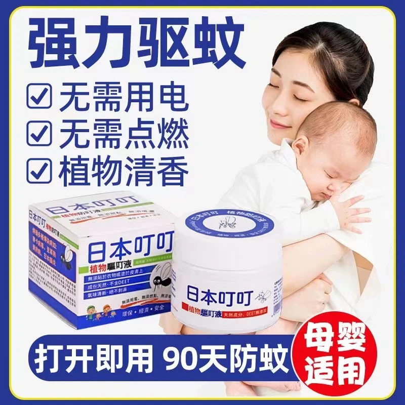 【补贴福利三单五单囤】日本叮叮驱孕婴熏盒天然植物配方呵护带盒子