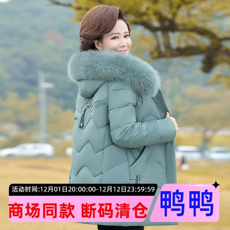 鸭鸭妈妈装加厚中长款2023年新款大码中老年女装冬季外套