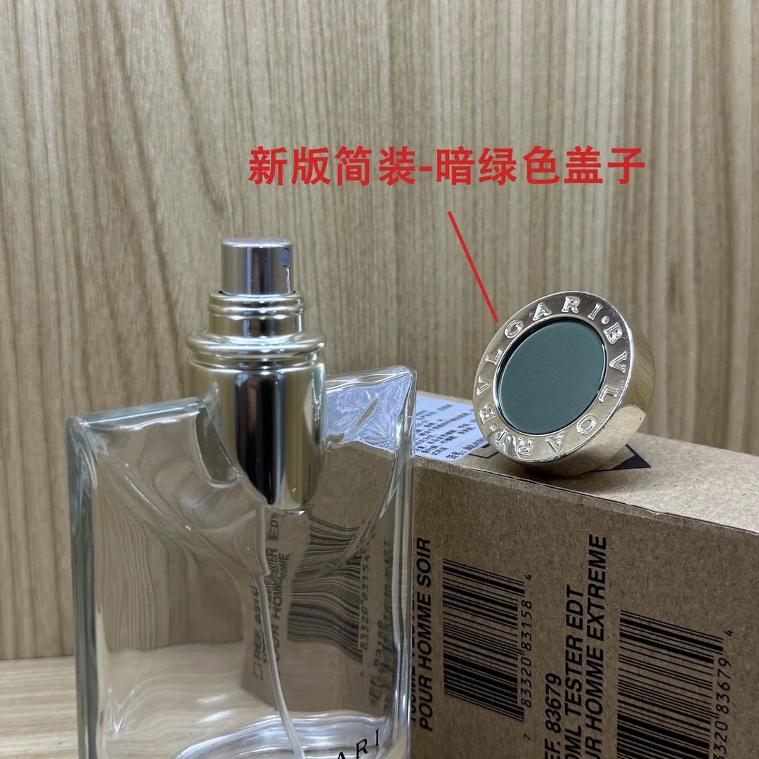 【捡漏简装】大吉岭茶 新版-绿盖 男士 淡香水 100ml