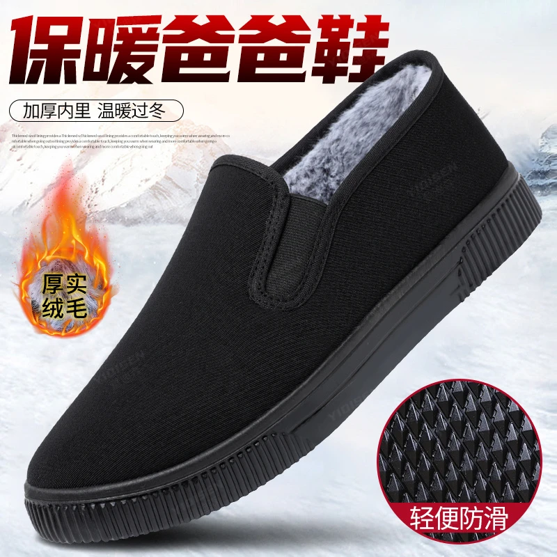 反季清货男士冬加绒棉鞋防滑保暖中老年爸爸鞋休闲软底老北京布鞋