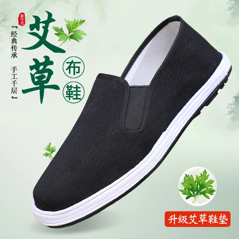 意迪森千层底手工黑布鞋软底防滑老北京经典男鞋舒适布底爸爸布鞋