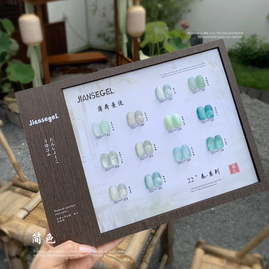 简色12色甲油胶2024年新款套装流行冰透薄荷曼波肌肤色美甲店专用