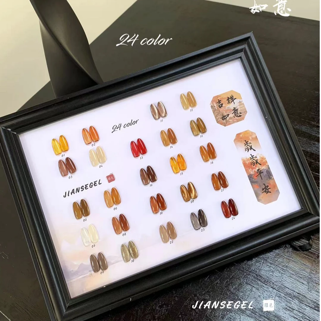 Jianse简色吉祥小套装2024年新款流行色持久牢固胶美甲油胶店专用