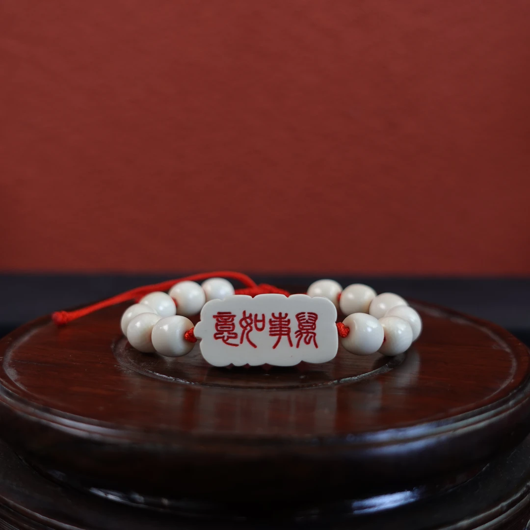 李茜(省大) 猛犸牙万事如意手牌 Y753