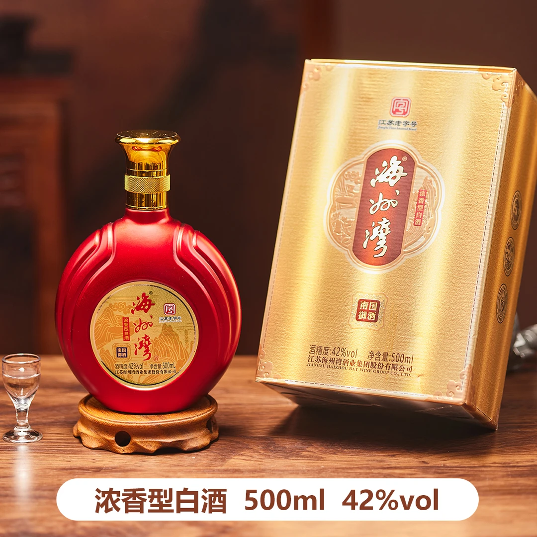 海州湾南国御酒国标纯粮白酒买一赠二汤沟曲酒厂42度500