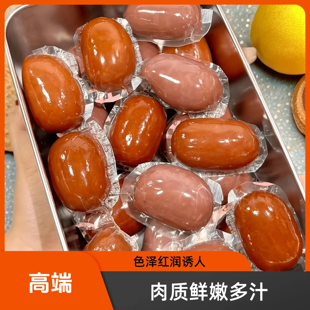 高蛋脆皮小肉蛋小肉肠嚼劲即食肉粒肠白香肠好吃零食美味解馋健康