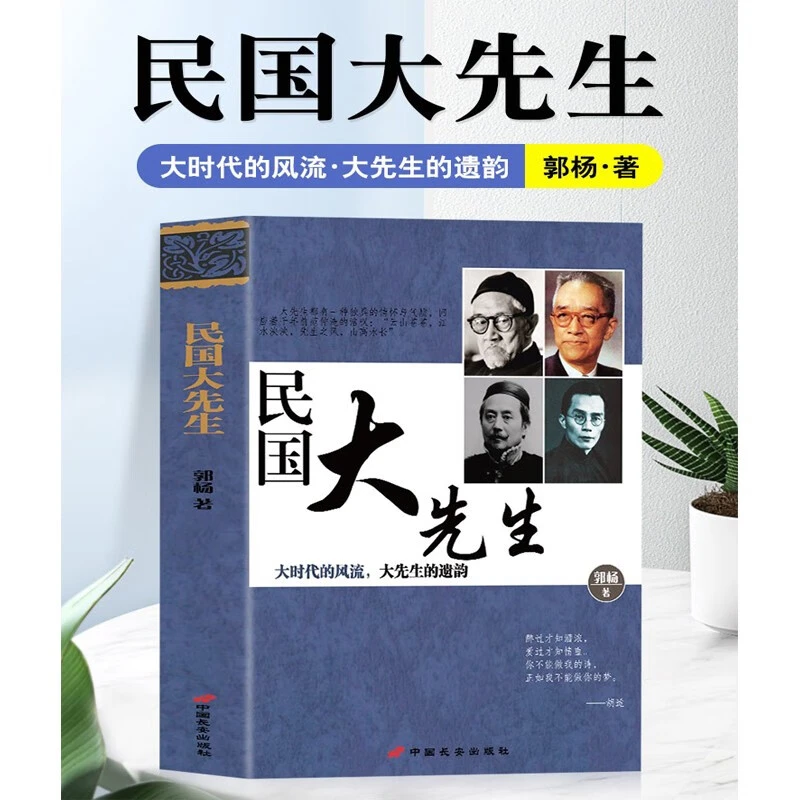 民国大先生+民国大小姐大时代的风流大先生的遗韵亦真亦幻奇女子