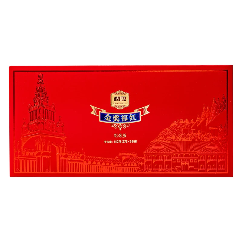 【润思】祁门红茶特级祁红百年金奖纪念版高端礼盒送长辈送父母180g