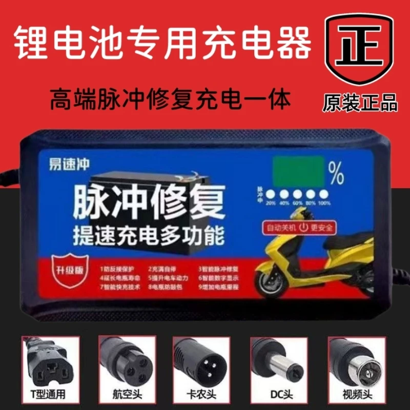 高端数显锂电池充电器48V2A54.6V60V3A72V三元锂外卖电池平衡用