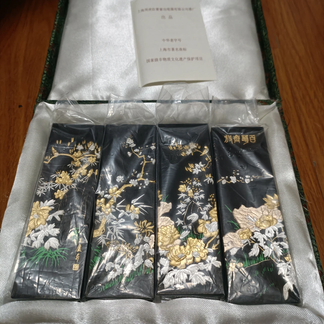 百花齐放【4锭一盒】中国画研究院监制上海周虎臣曹素功墨条墨块