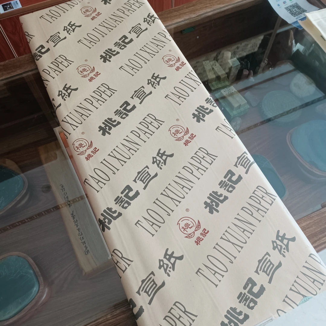 桃记宣纸 2017年五尺特净皮宣纸84*153cm 生宣50张