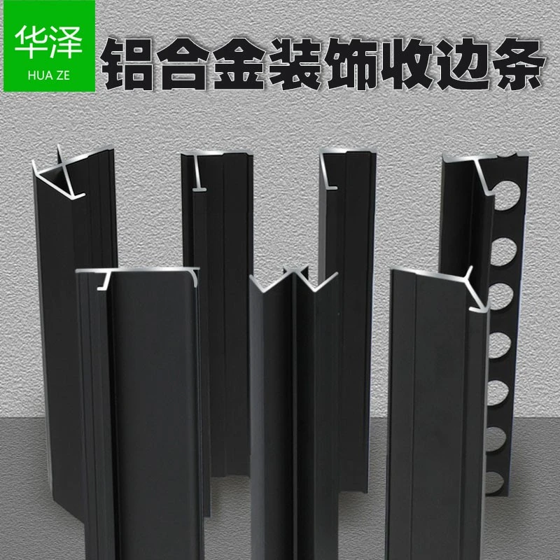 9-18mm墙板收边条铝合金收口条型材卡板条装饰条腰线线工字阳角
