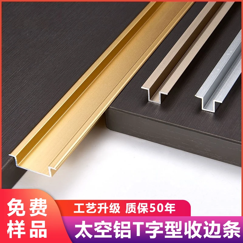 铝合金几型条u型条卡槽压条几字条几型翻边条门嵌条装饰收边扣条