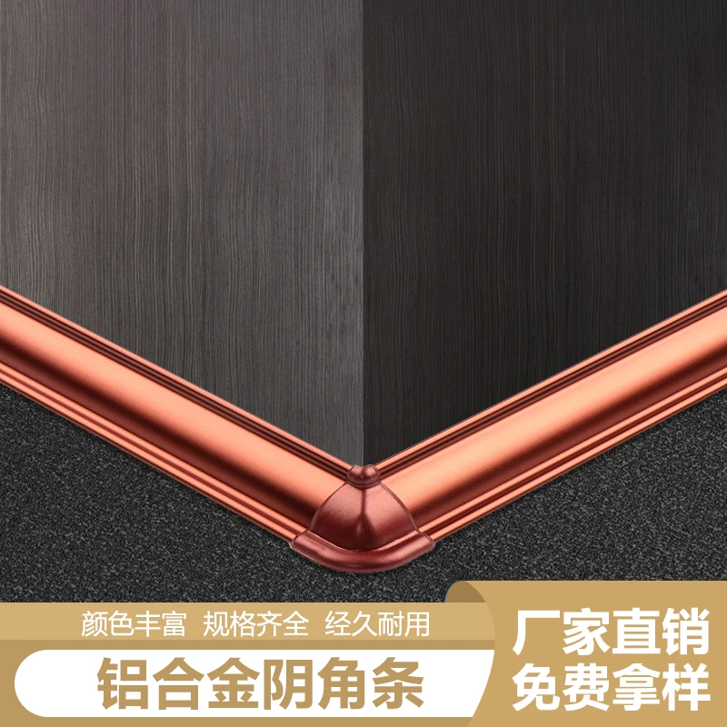 铝合金阴角线木地板压条三角收边条踢脚线客厅吊顶装饰金属压线条
