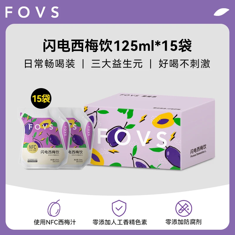 【新品尝鲜】FOVS果维思益生元西梅饮125ml/袋NFC西梅汁纤维果饮