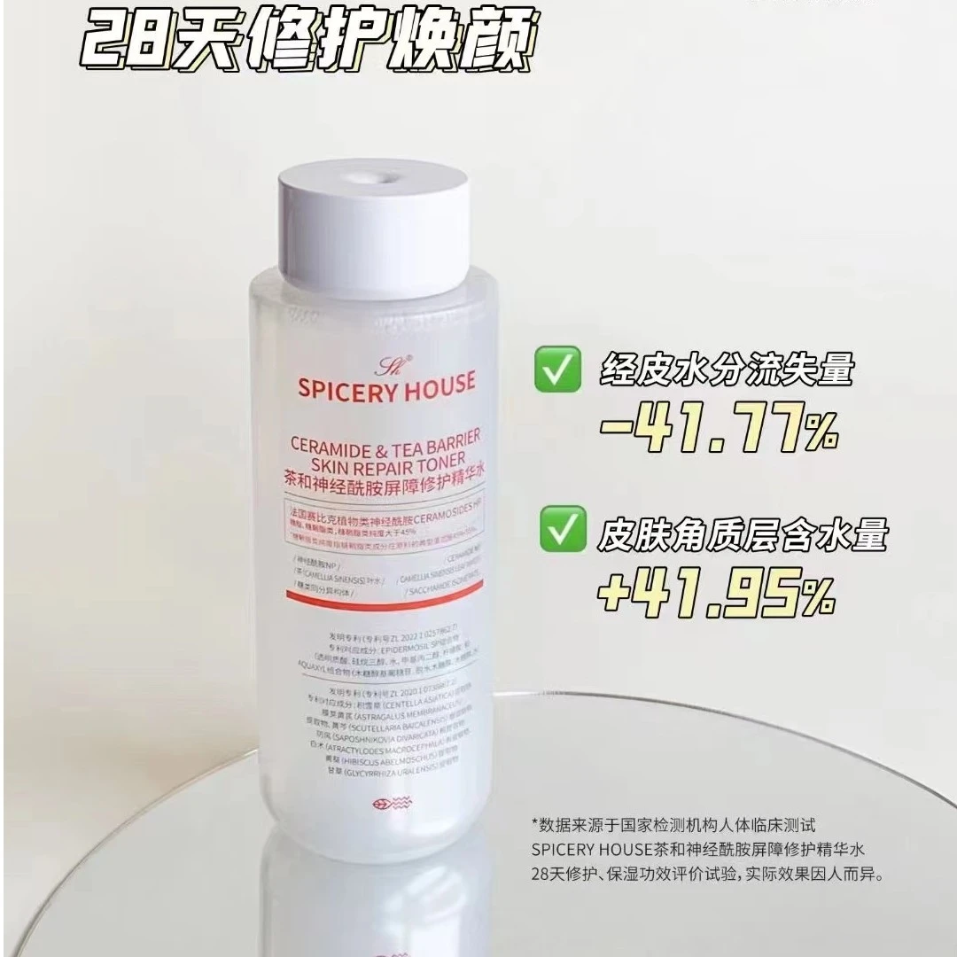 芳香世家神经酰胺屏障修复大水400ml湿敷水 送喷头