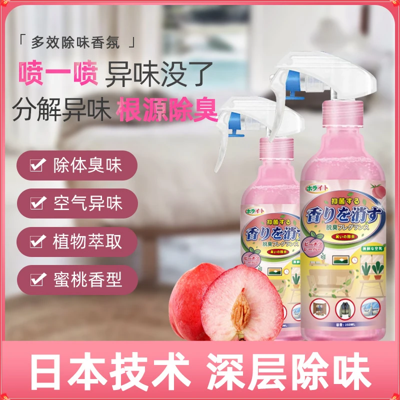 衣物香氛喷雾皮衣去异味除臭味清新剂除臭不伤衣持久除异味清香剂