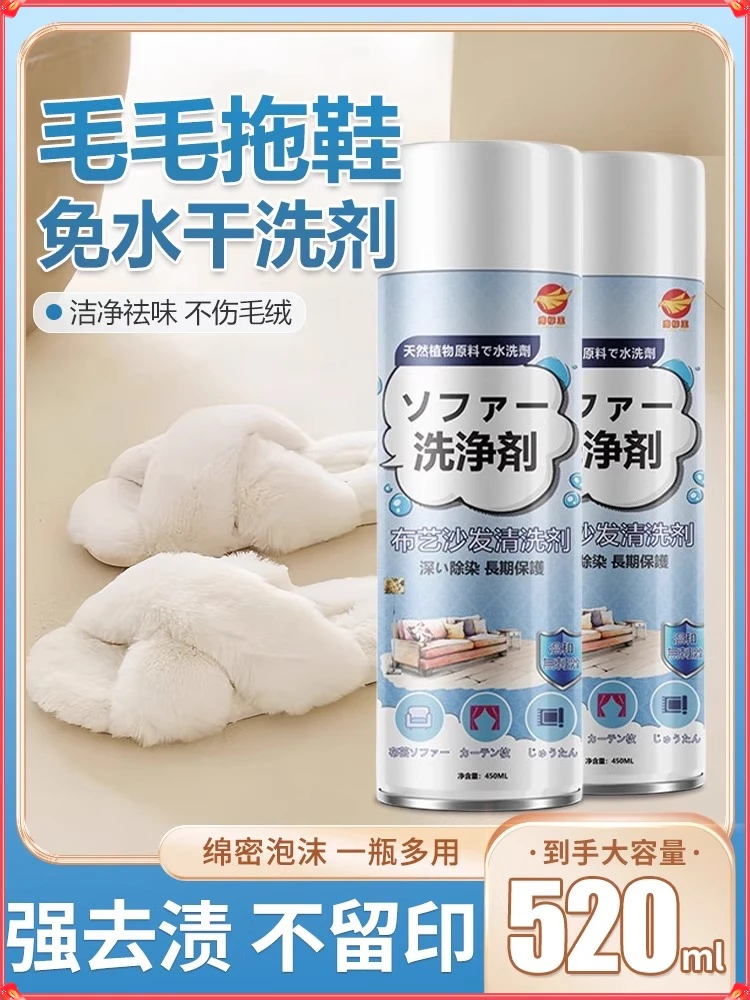 毛毛鞋羊羔毛清洗剂棉拖鞋毛毛拖鞋清洁神器去渍免水洗泡沫清洁剂