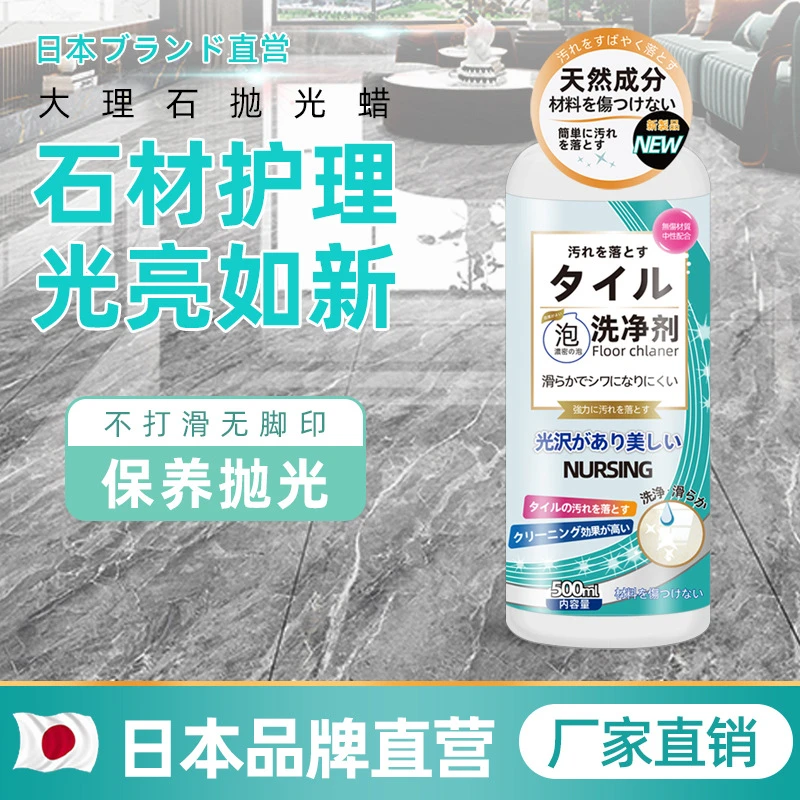 大理石蜡抛光剂瓷砖打蜡清洁增亮上光家用地板砖专用腊保养护理油