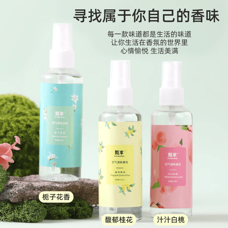 衣物香氛喷雾除螨抑菌除异味除臭清新淡香持久留香便携式衣服留香