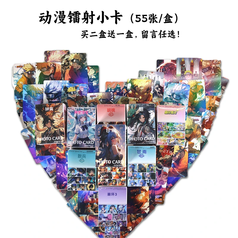 买二送一韩版动漫镭射小卡二次元动漫周边镭射票卡牌游戏牌学生