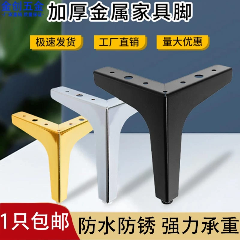 沙发脚支撑腿电视柜橱柜浴柜床头柜支撑脚茶几腿柜脚床头柜增高脚