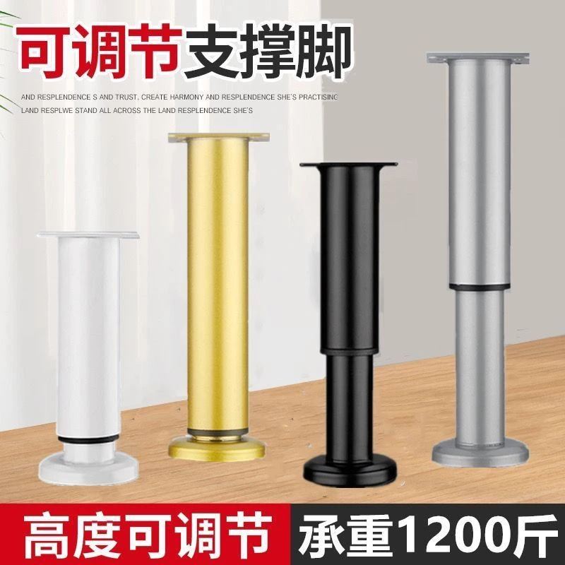 可调节桌子沙发茶几电视柜子增高伸缩支架床腿支撑脚可伸缩桌腿