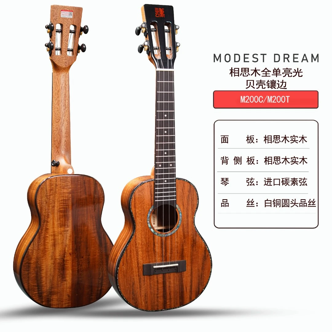 谦牌古典相思木尤克里里全单亮光贝壳镶边演奏碳素琴弦初学成推荐