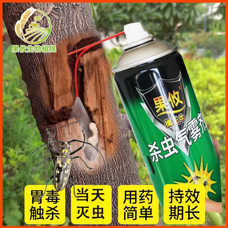 绿帐灭天牛杀虫剂克星果树杀钻心虫幼虫树木防虫药除木材蛀虫喷剂