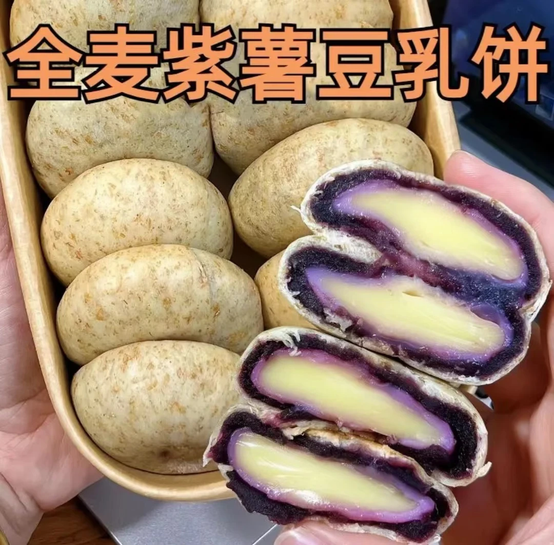 全麦紫薯豆乳饼不添加蔗糖糕点高膳食纤维健康代餐零食【12包】