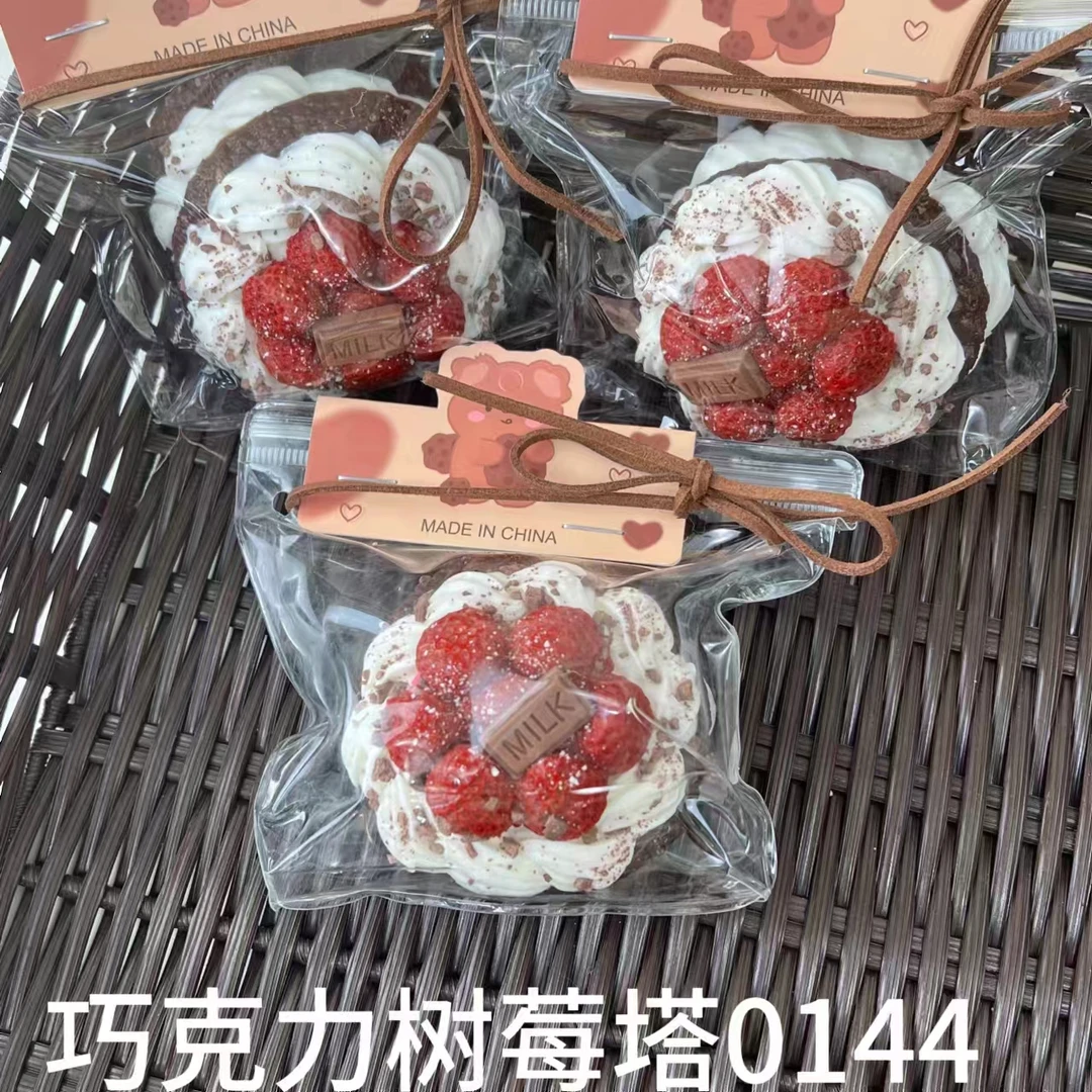 【巧克力树莓塔0144】手工捏捏解压DIY玩具 默认微瑕 介意慎拍