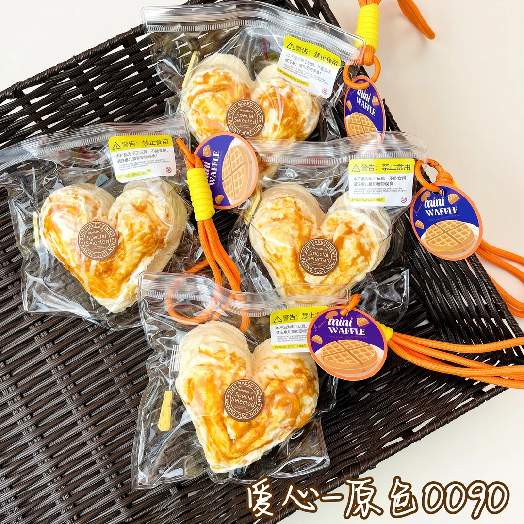 【爱心-原色0090】手工捏捏解压DIY玩具 默认微瑕 介意慎拍