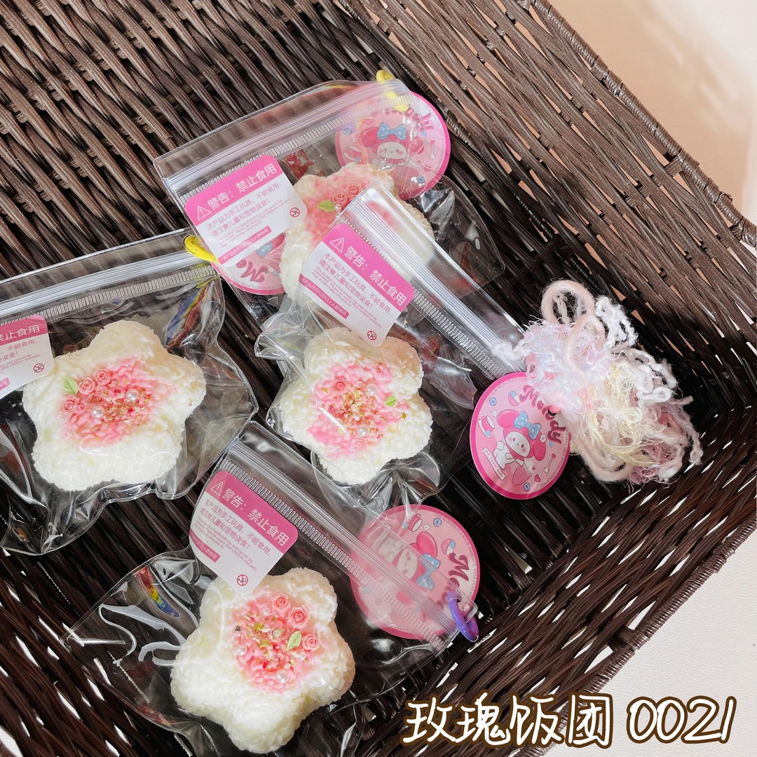 【瑕疵品玫瑰饭团0021】手工捏捏解压DIY玩具 默认微瑕 介意慎拍