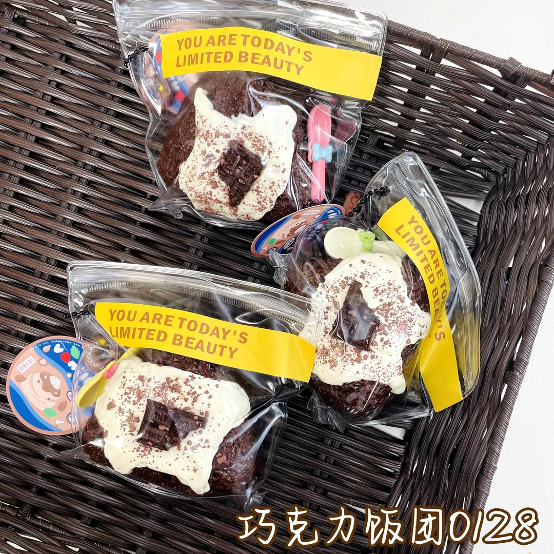 【巧克力饭团0128】手工捏捏解压DIY玩具 默认微瑕 介意慎拍