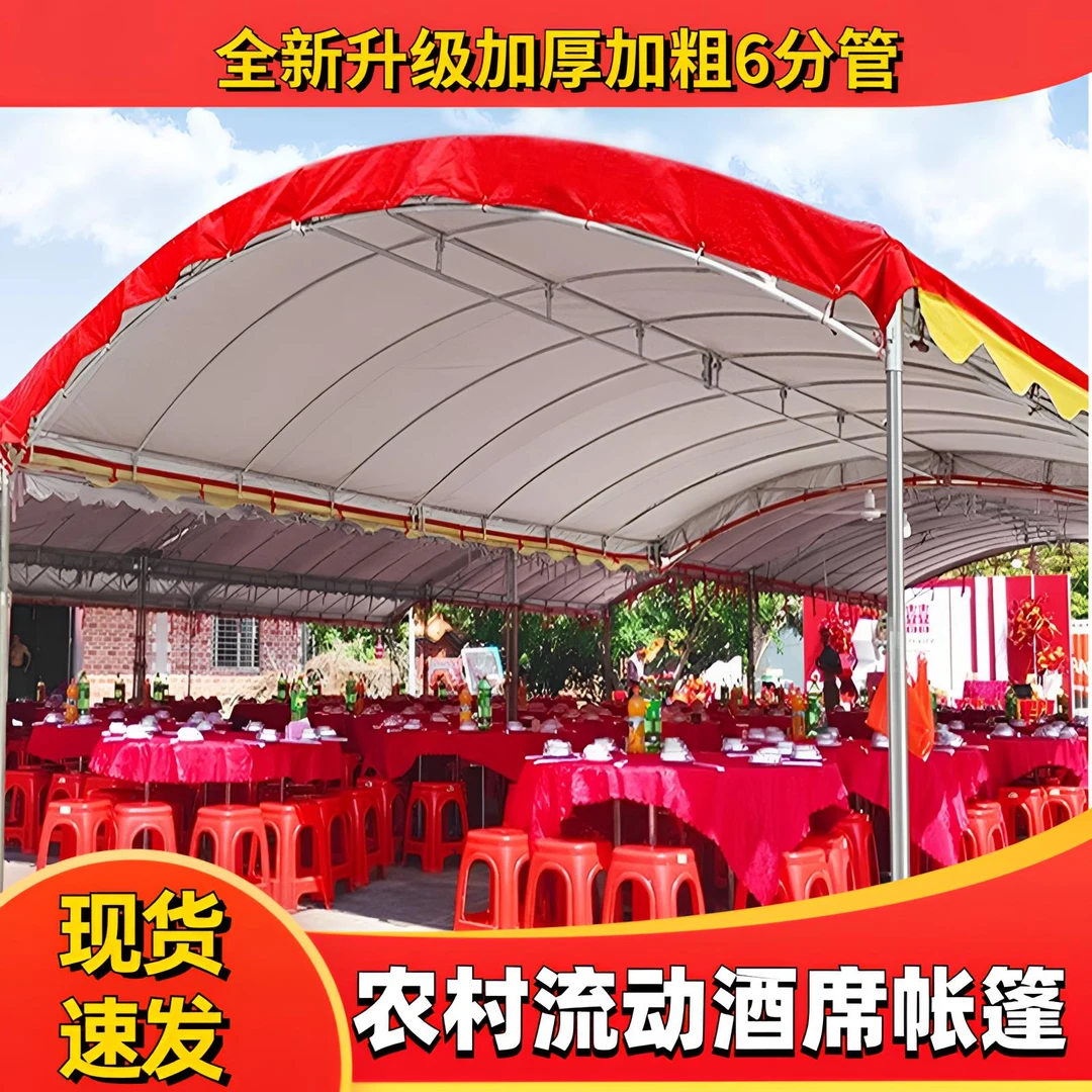 农村流动家用酒席帐篷婚庆雨棚户外遮阳伞摆地摊折叠式红白喜事