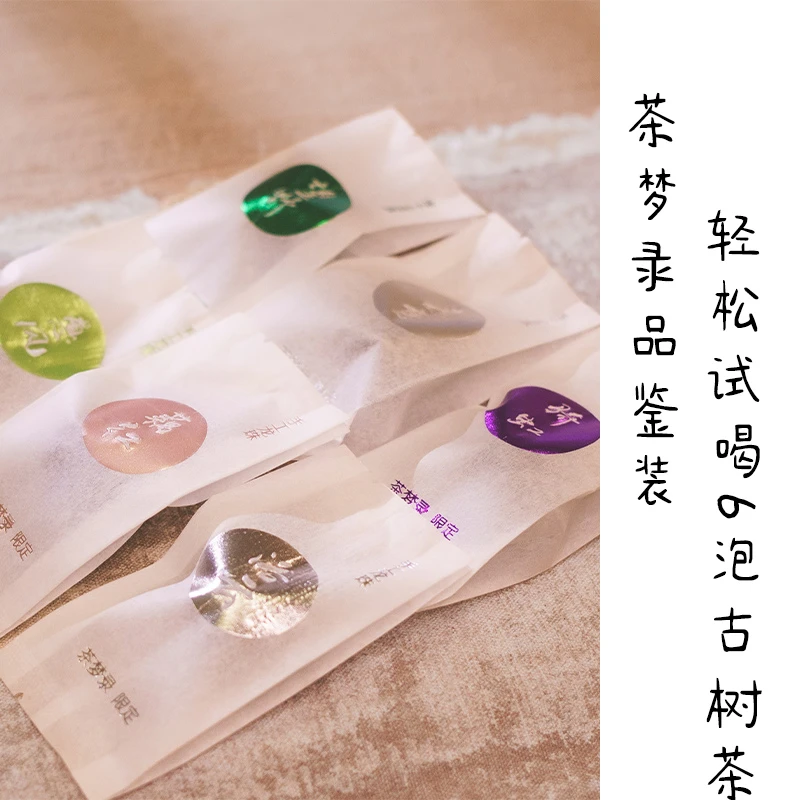 茶梦录品鉴装古树普洱茶生茶龙珠*3，熟茶龙珠*2，白茶龙珠*1共六泡