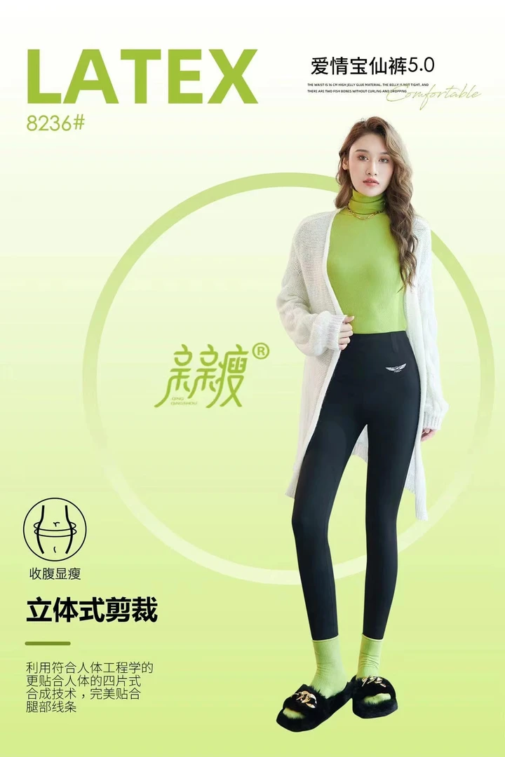 【轩希希宠粉】新款紧身高腰提臀塑腰乳胶芭比裤LG8117/LG8236