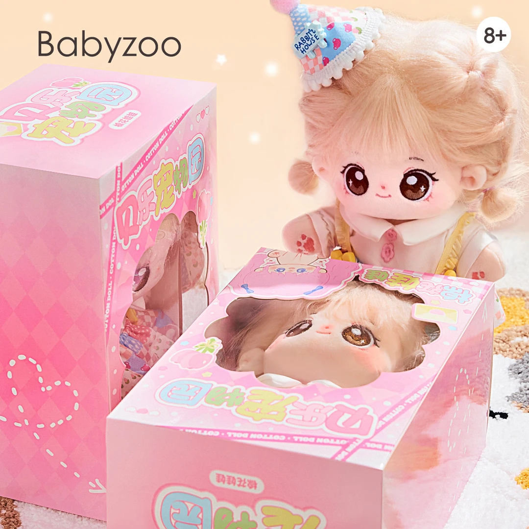 【现货包邮】正版20cm棉花娃娃礼盒套装送孩子礼品六一儿童节礼物