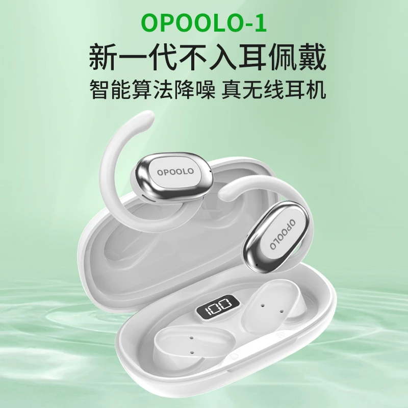 OPOOLO开放式无线蓝牙不入耳挂耳式运动适用OPPO华为VIVO苹果小米