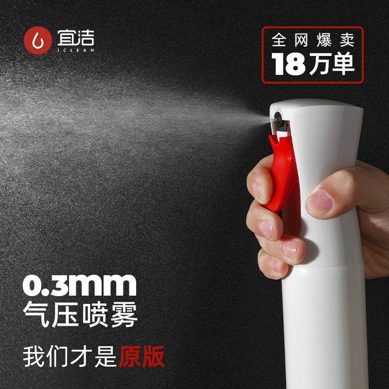 【宜洁】天鹅座消毒喷雾瓶多功能清洁大容量高颜值高压手工使用