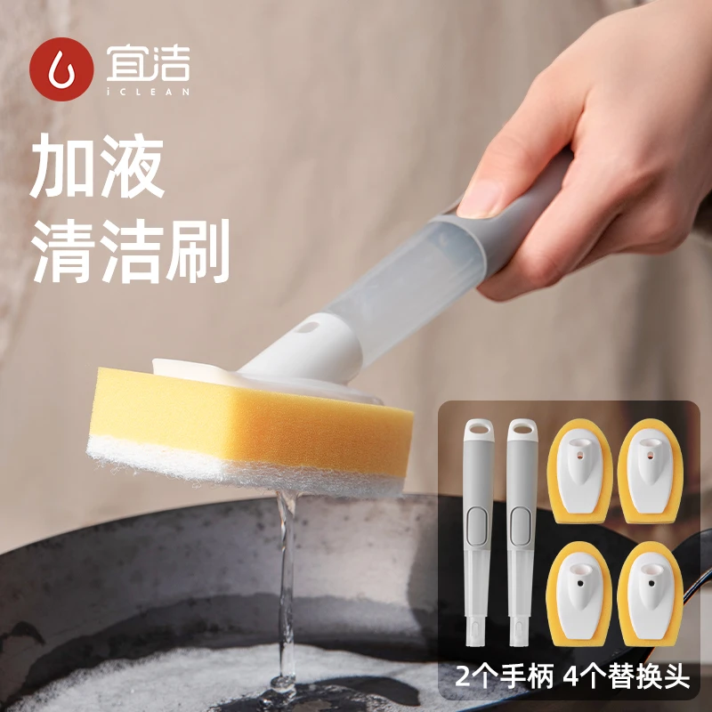 自动加液的锅刷洗刷长柄碗刷清洗除垢海绵家用清洁刷长柄刷子厨房