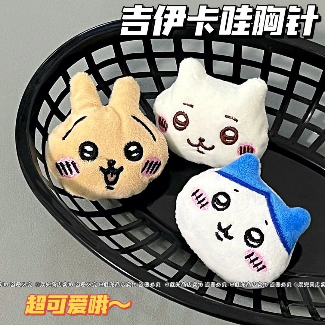 卡通可爱吉伊卡哇毛绒胸针高颜值ins风包包背包公仔徽章饰品装饰
