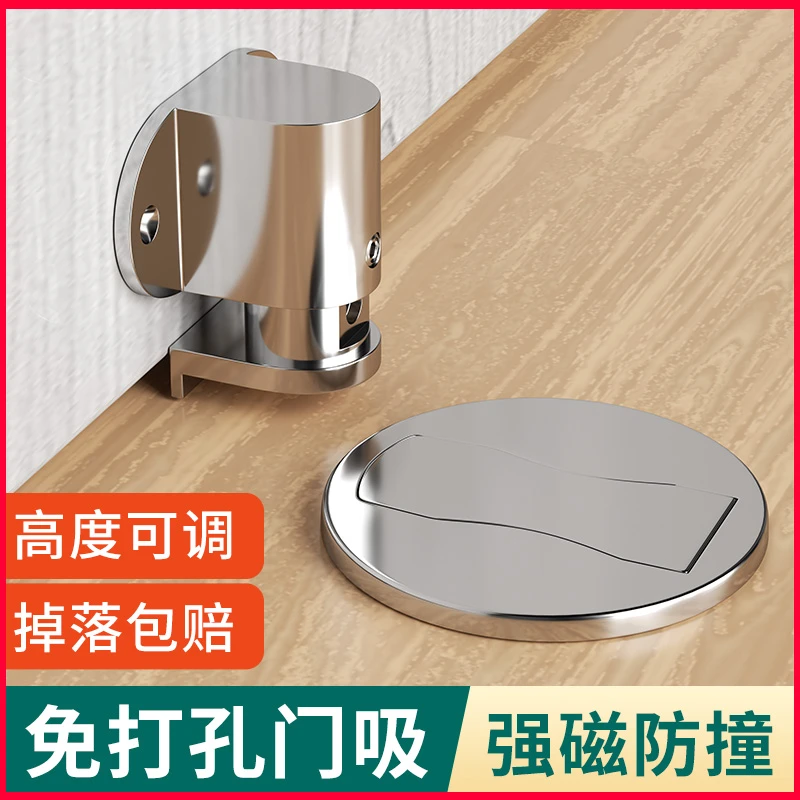 门吸免打孔地吸强磁门碰防撞门挡器门阻器卫生间隐形新款家用利器