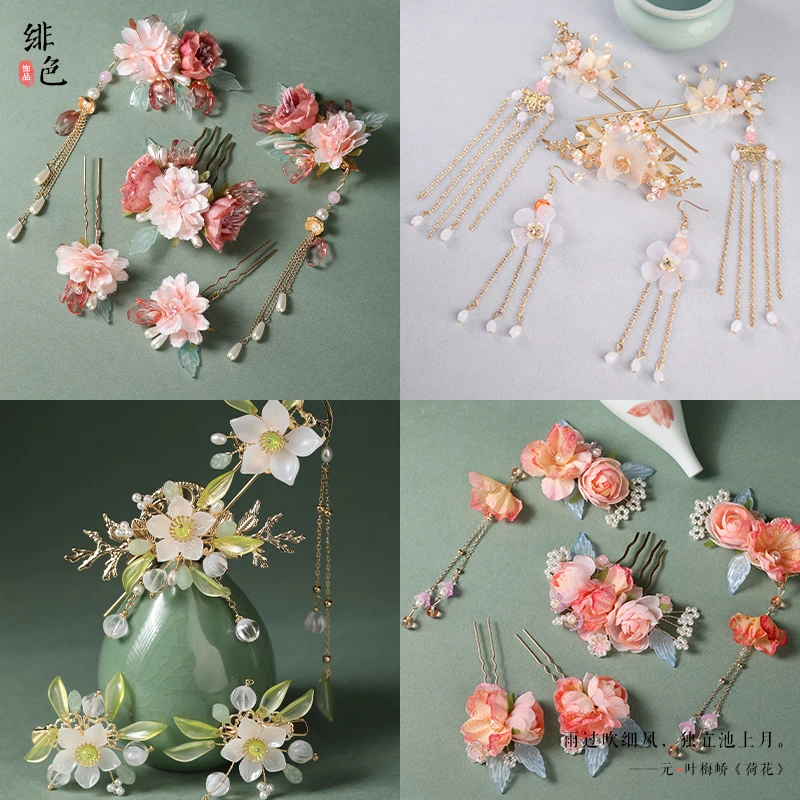 古风汉服头饰绢花发饰套装古典花朵流苏发夹簪子古典唐服头花儿童